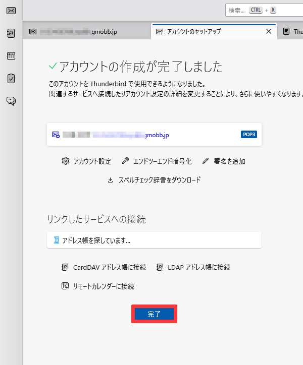 thunderbird_syoki_06.png