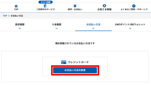 bbnavi_paymentchg_01.png