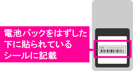 wimax_imei_01.png