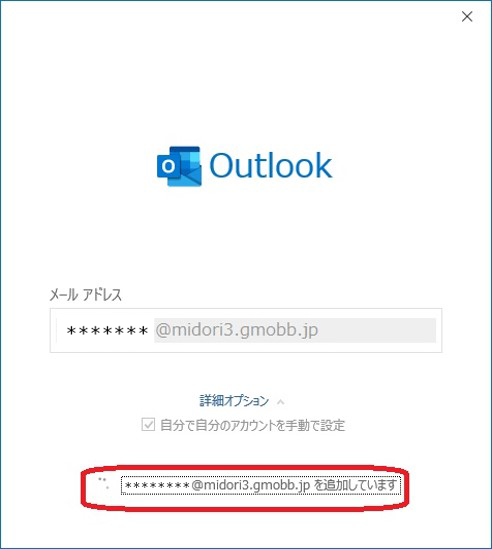 outlook2019_add_04.png