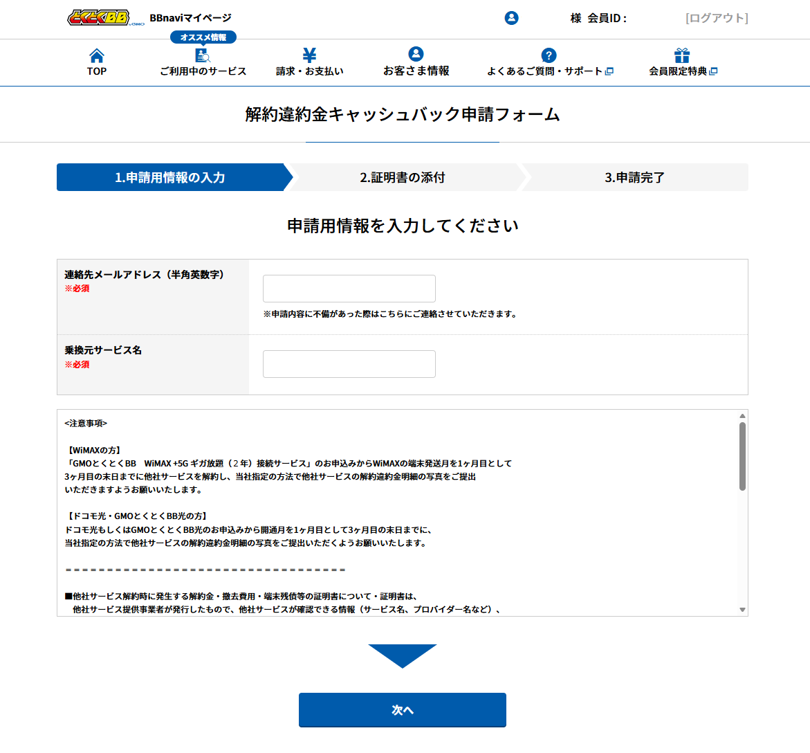 bbnavi_cbapp_01.png