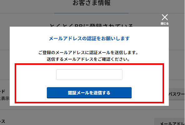 bbnavi_mailauthn_02.png