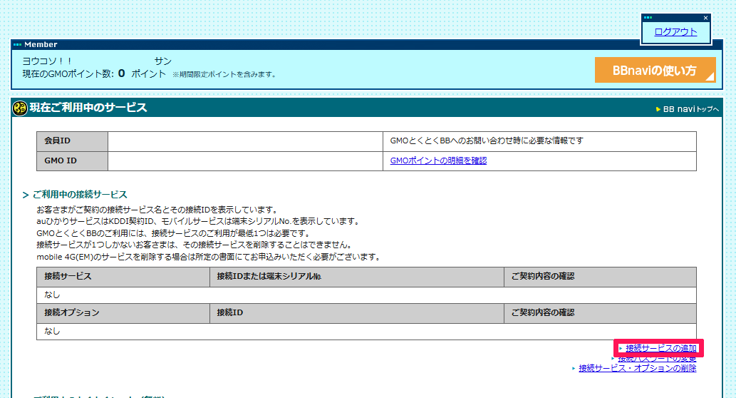 bbnavi_service_app_01.png