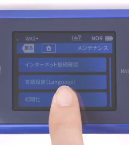 wx03_reset_02.png