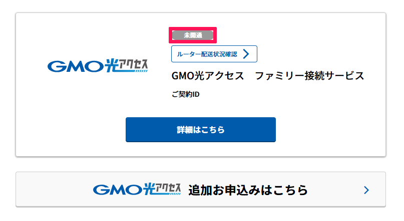 bbnavi_hikariac_status_01.png