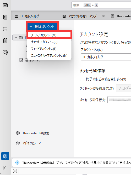 thunderbird_mailadd_01.png