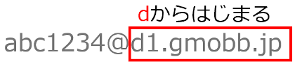 WEBメールver.1ドメイン