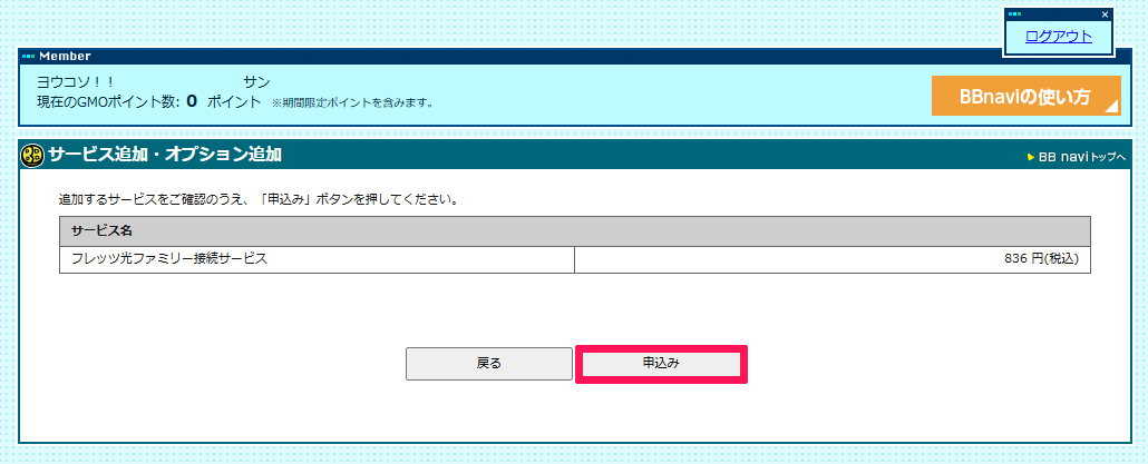bbnavi_fletip_app_02.png