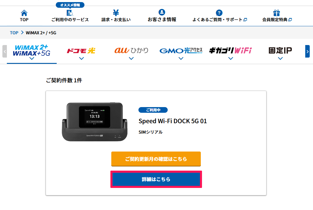 bbnavi_wimax;5g_detail_01.png