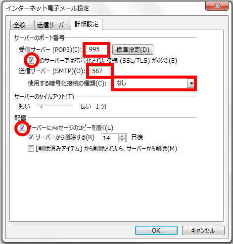 maiL_outlook2016chg_06.png