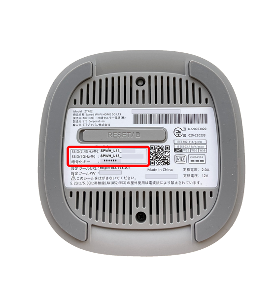 WiMAX +5G】Wi-Fi接続に必要なSSID・パスワード | よくあるご質問