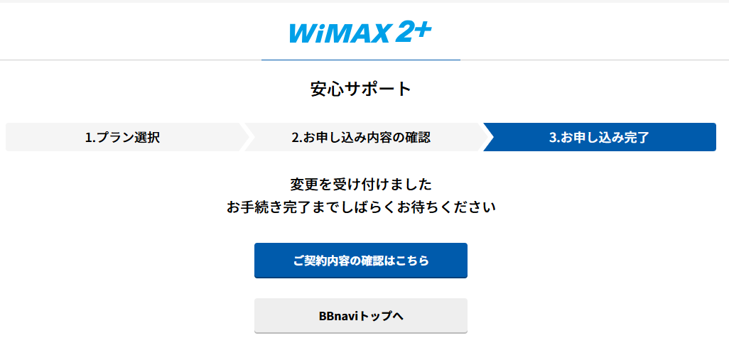 bbnavi_wimaxrelief_04.png