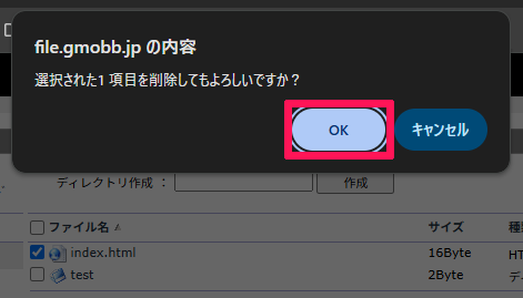 filemanager_delete_02.png