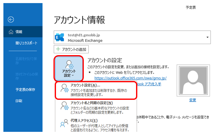 outlook2021_add_10.png