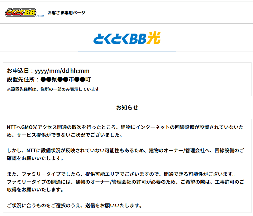 hikariac_notice_01.png