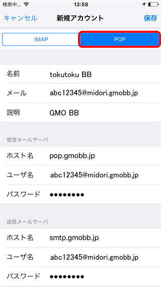 POP選択
