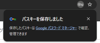 passkey_add_chrome_03.png
