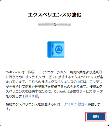 outlook_syokai_7.gif