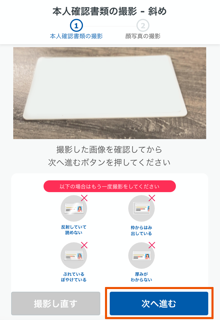 ekyc_form_menkyosyo_05.png