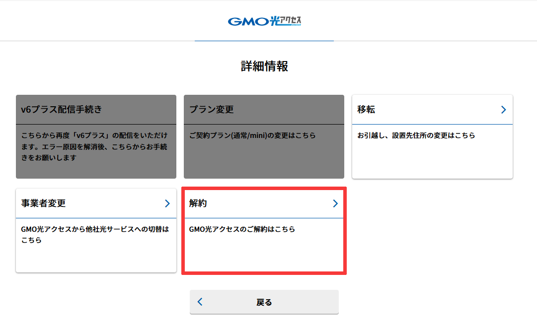bbnavi_hikariac_cancell_01.png