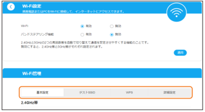 WiMAX +5G】Speed Wi-Fi HOME 5G L13｜SSID・パ | よくあるご質問