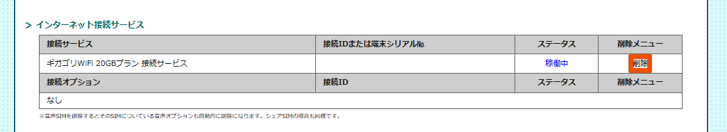 bbnavi_gigagori_kaiyaku_03.png