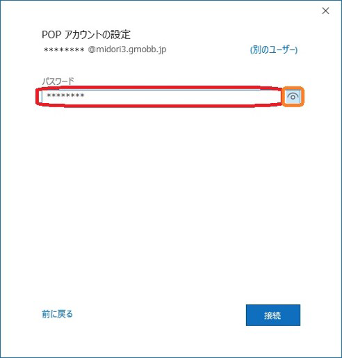 outlook2019_add_06.png