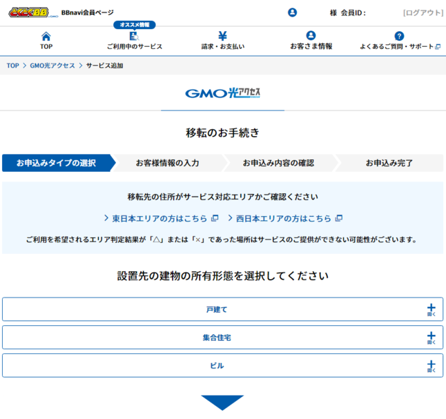 bbnavi_hikariacmove_02.png