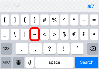 iPhone_key_tilde_03.gif