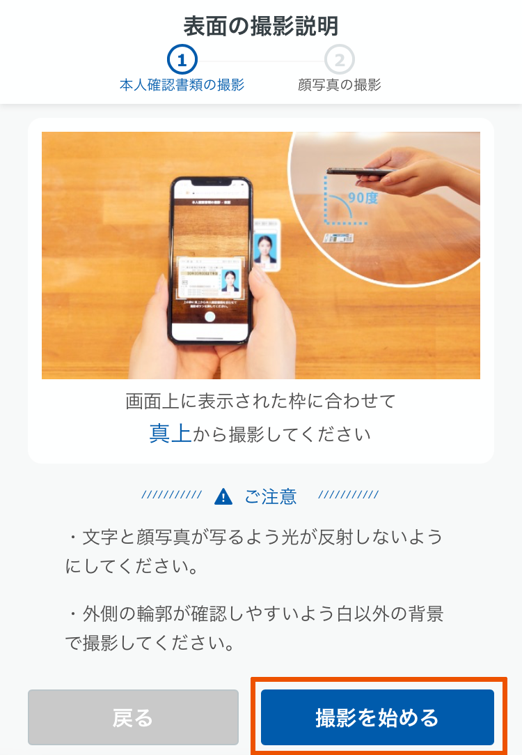 ekyc_form_menkyosyo_02.png