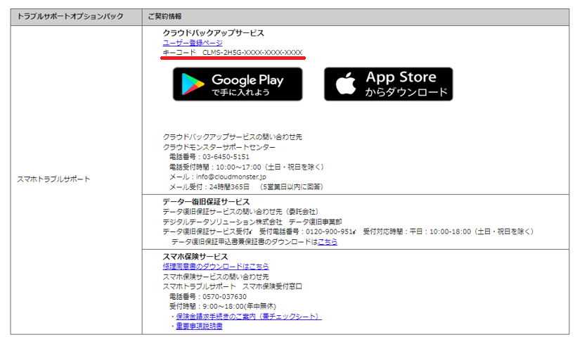 wx01_ssid_03.png