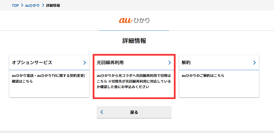 bbnavi_auhikari_hikarire_01.png
