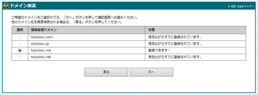 bbnavi_originaldomain_03.png