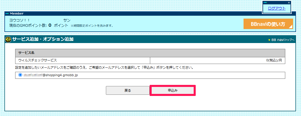 bbnavi_maiiop_app_02.png