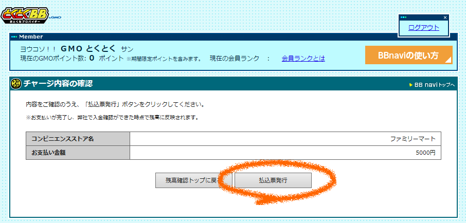 bbnavi_bbwallet_03.png
