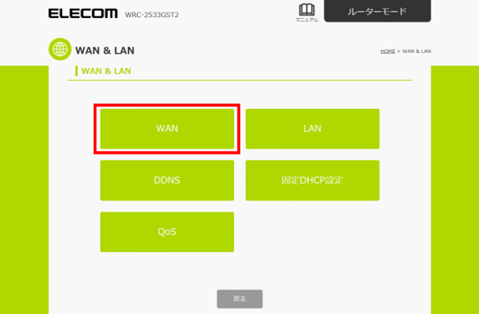 elecom_pppoe_06.png