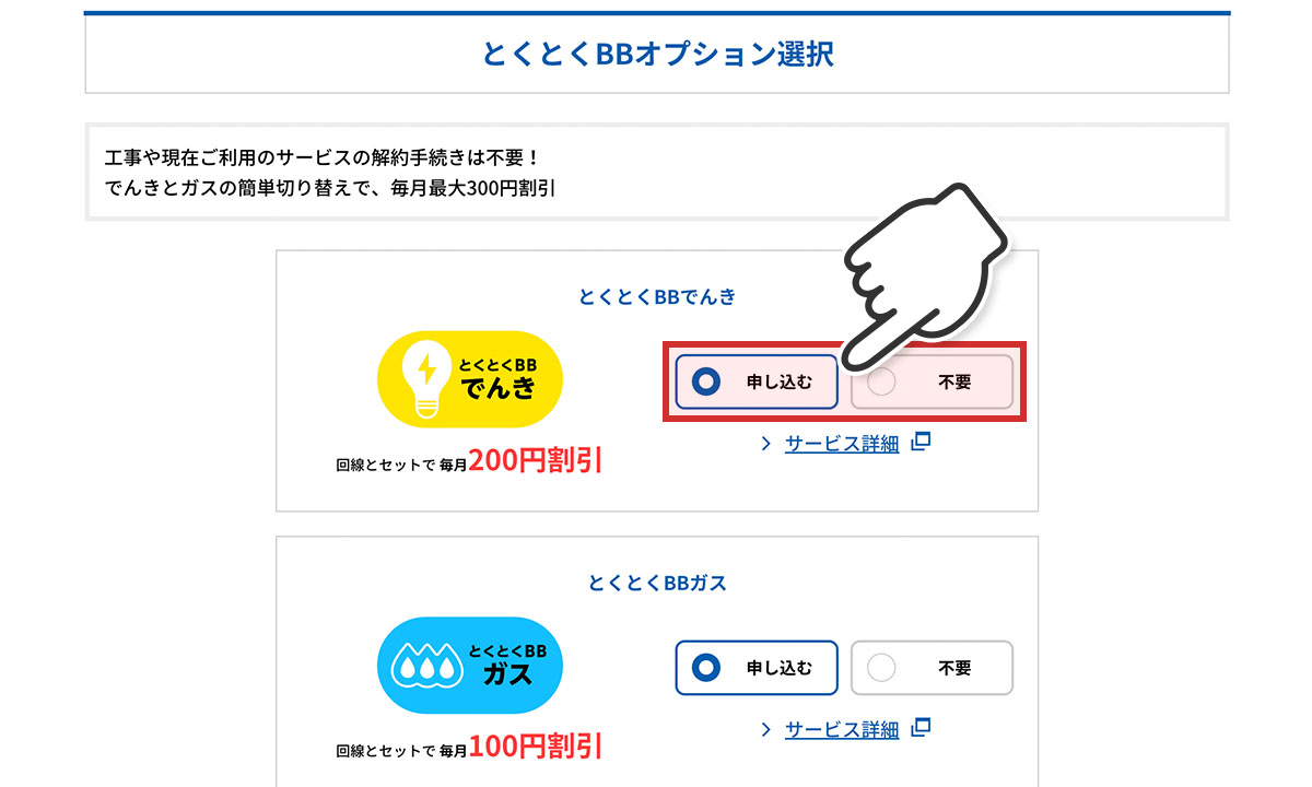 bbnavi_denkigas_app_01.jpg
