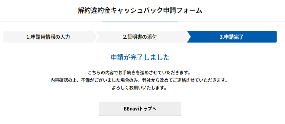 bbnavi_cbapp_03.png