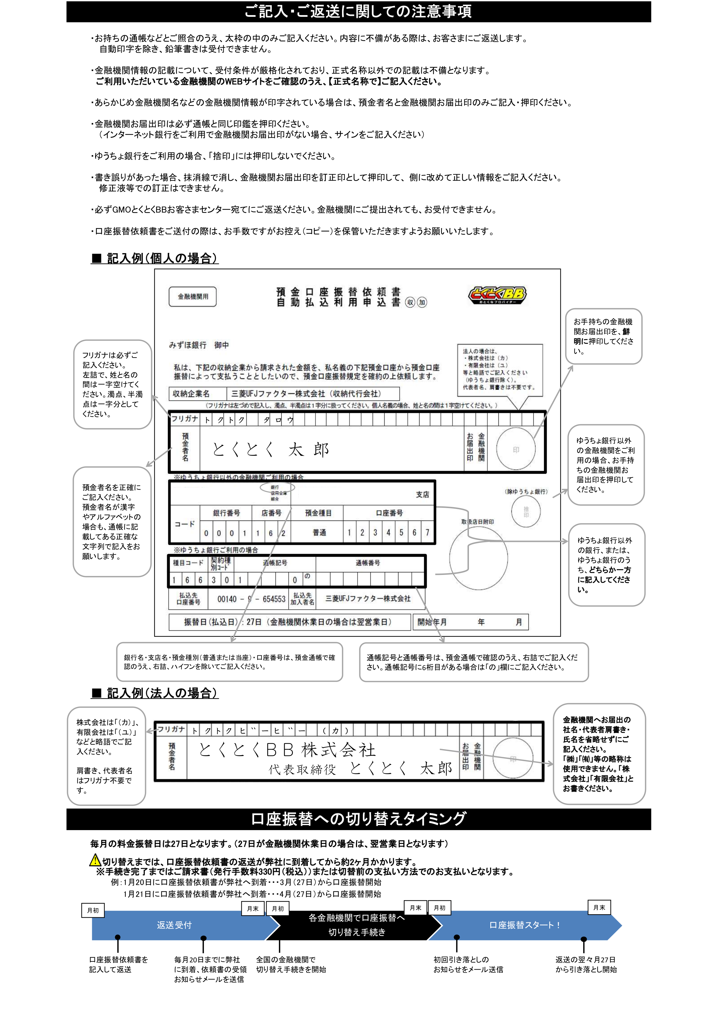 chg_bank_request_01.png