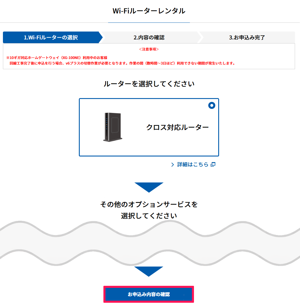 bbnavi_hikariac_10gbbr_add_02.png