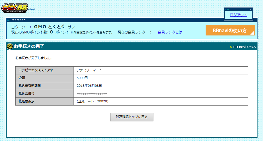 bbnavi_bbwallet_04.png