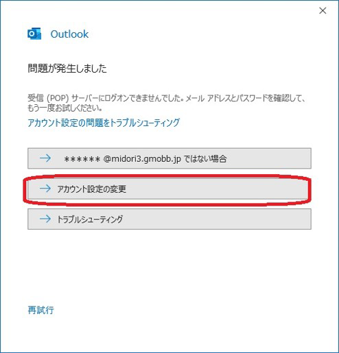 outlook2019_add_09.png