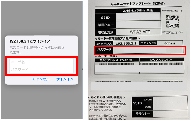pppoe_elecom_08.png