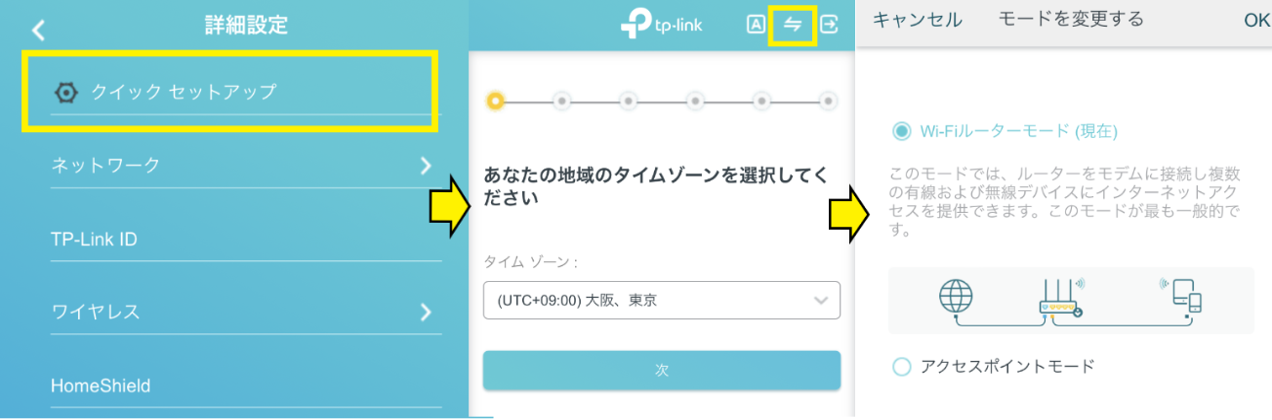 レンタルWi-Fiルーター TP-Link Archer AX5400 動... | よくあるご質問 