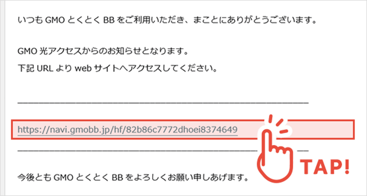 hikariac_kojibimail01.png