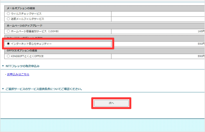 bbnavi_opadd_security_03.png
