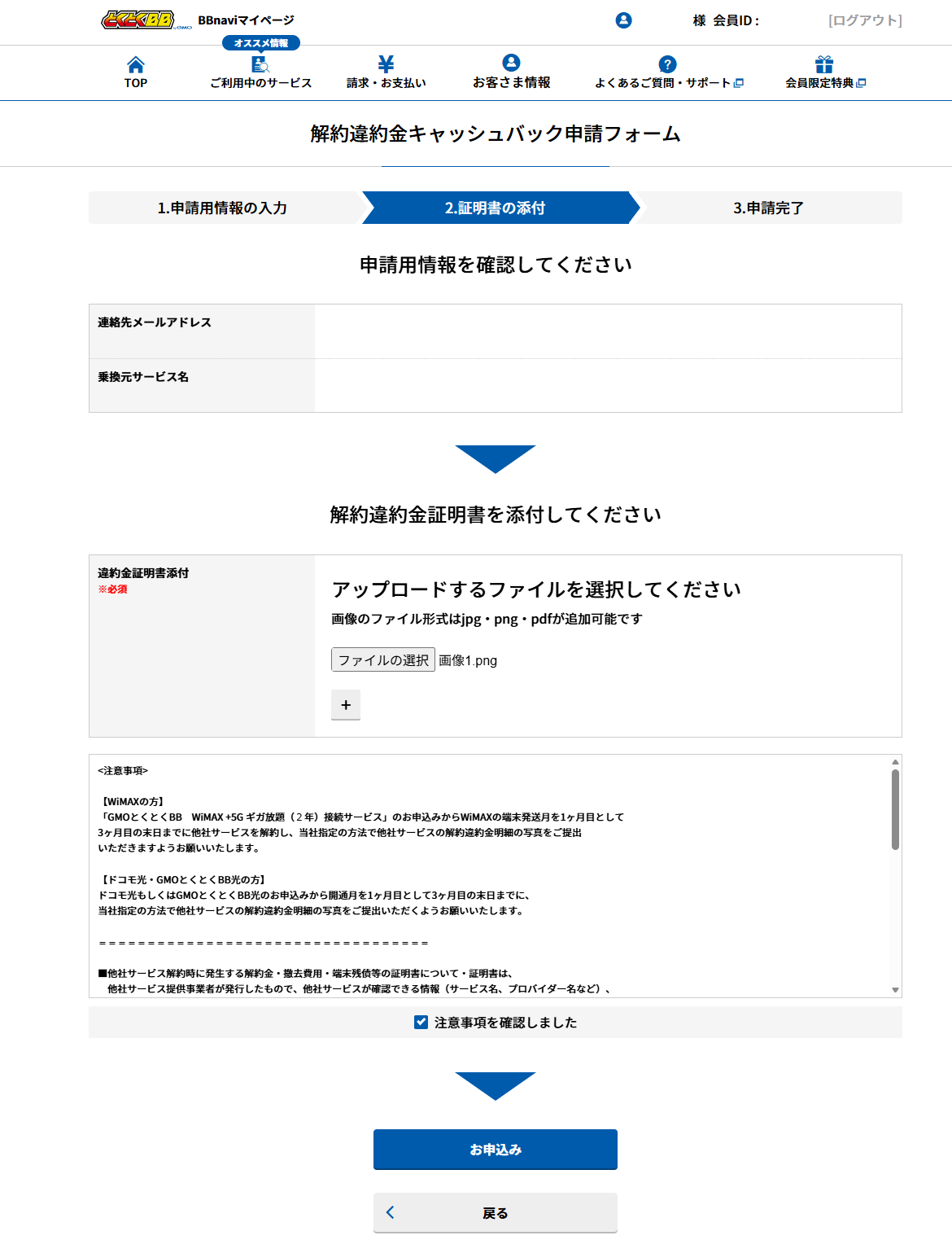 bbnavi_cbapp_02.png