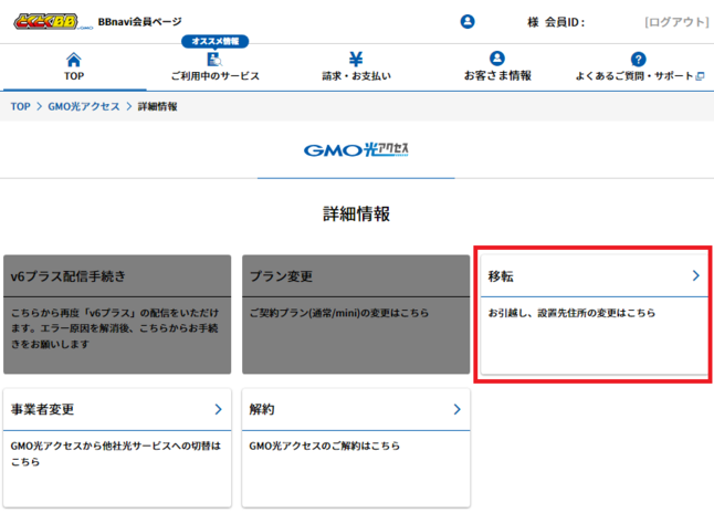 bbnavi_hikariacmove_01.png