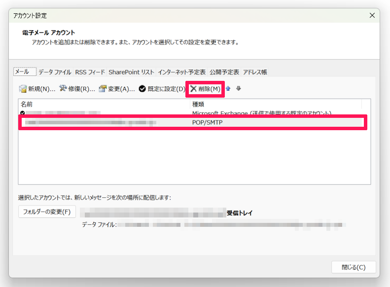 outlook_office365_delete_03.png