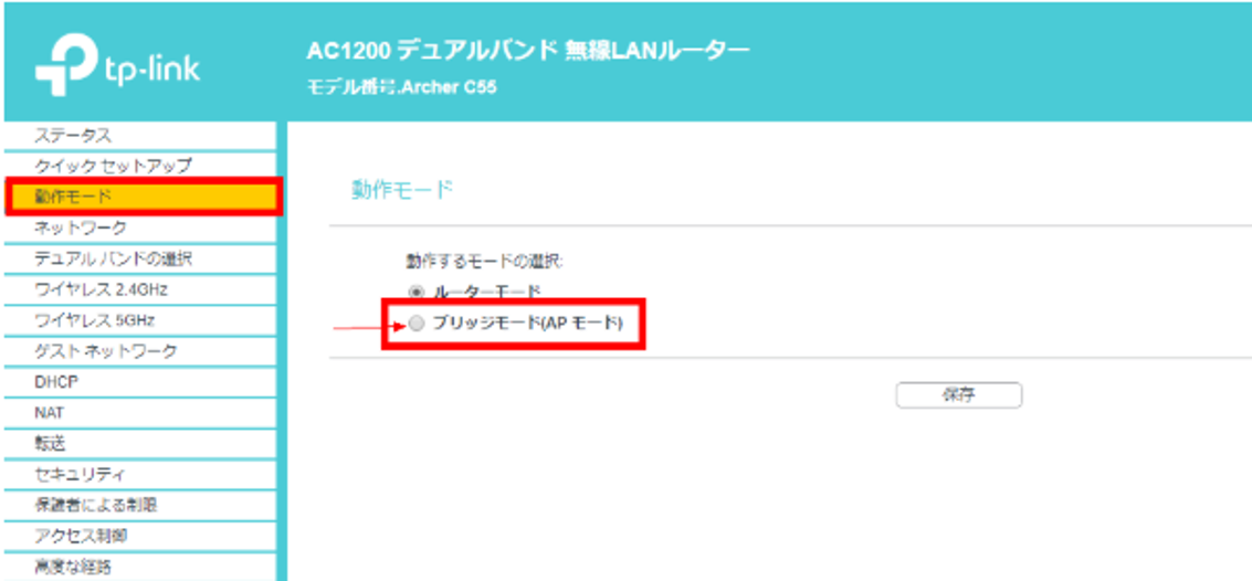 tp-link_mode_03.png